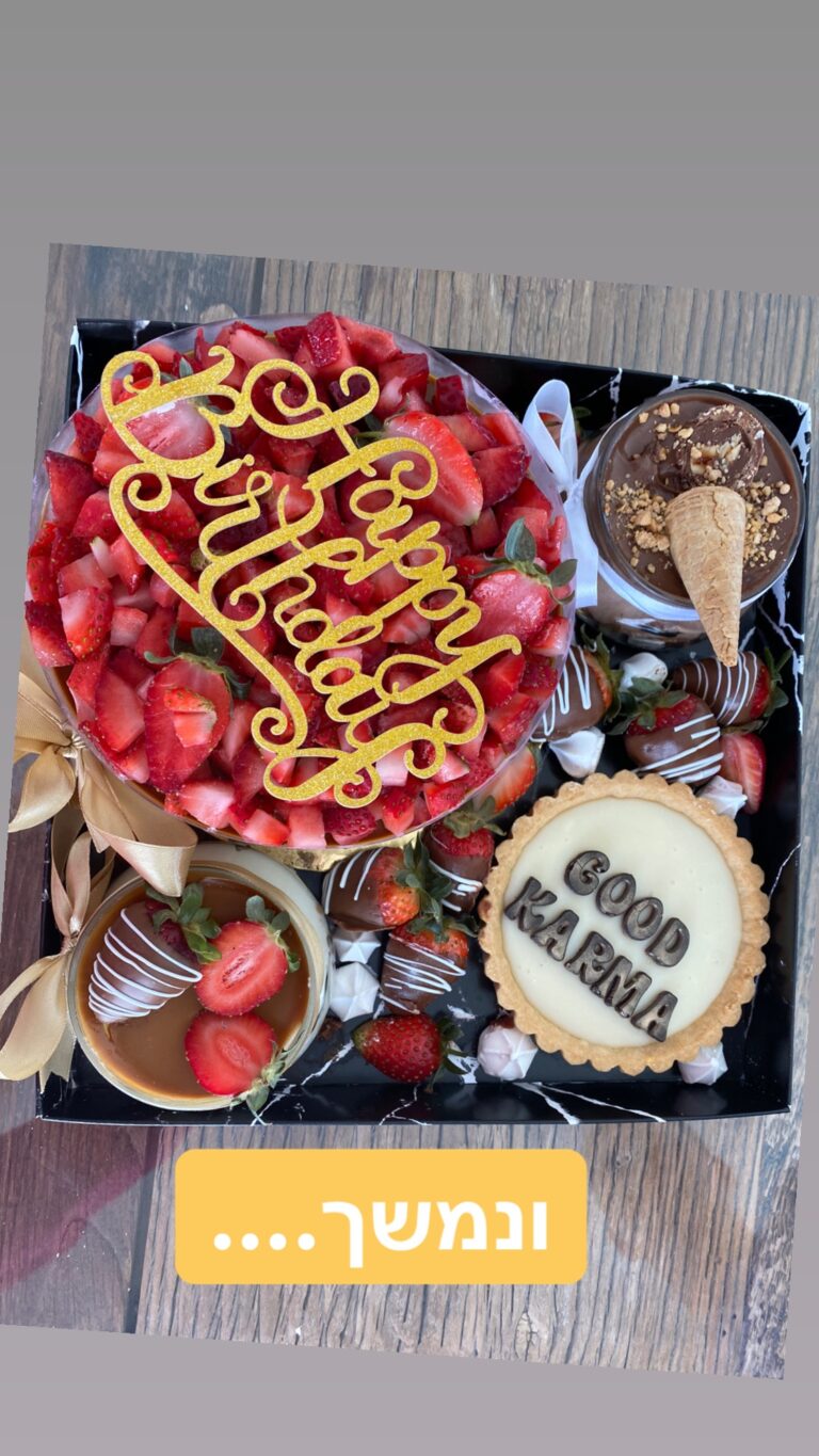 3 דרכים לקארמה טובה – 18.4.20