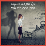 הסיפור של גילי ודודו – 25.6.22