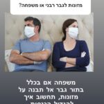 3 סודות יפנים לשימור האהבה – 13.2.21 – ספיישל ולנטיין ❤️