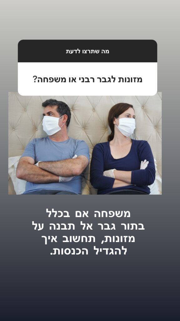 3 סודות יפנים לשימור האהבה – 13.2.21 – ספיישל ולנטיין ❤️