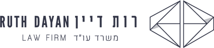 הבלוג של עו״ד רות דיין-וולפנר