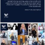 3 סיפורים על יציאה מעבדות לחירות – 31.3.18