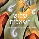 3 שאלות מהשבוע האחרון – 11.4.20