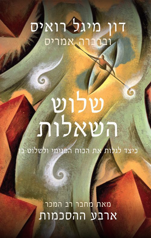 3 שאלות מהשבוע האחרון – 11.4.20