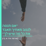 2 סיפורים ו-5 דברים שחשוב לדעת על סכסוכי ירושה מהשבוע החולף – 8.5.21