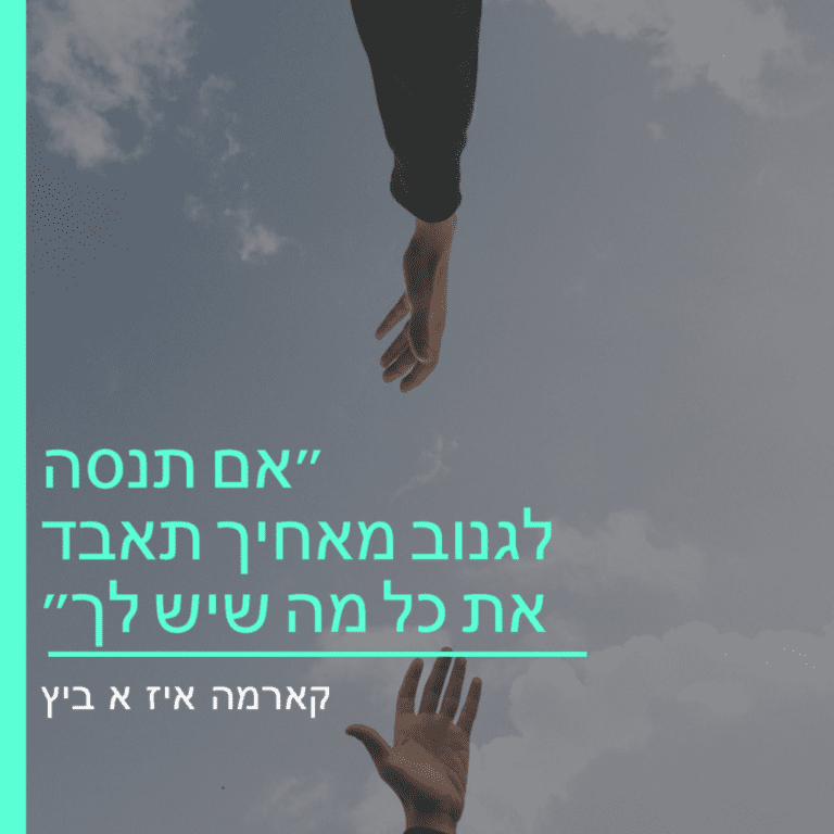 2 סיפורים ו-5 דברים שחשוב לדעת על סכסוכי ירושה מהשבוע החולף – 8.5.21