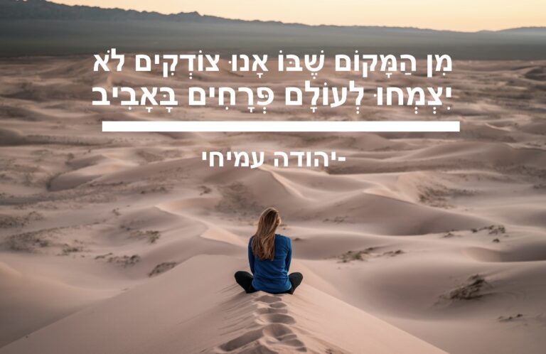 3 סיפורים מהשבוע החולף – 29.5.21