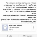 מילים שעשו לי מנגינה בלב