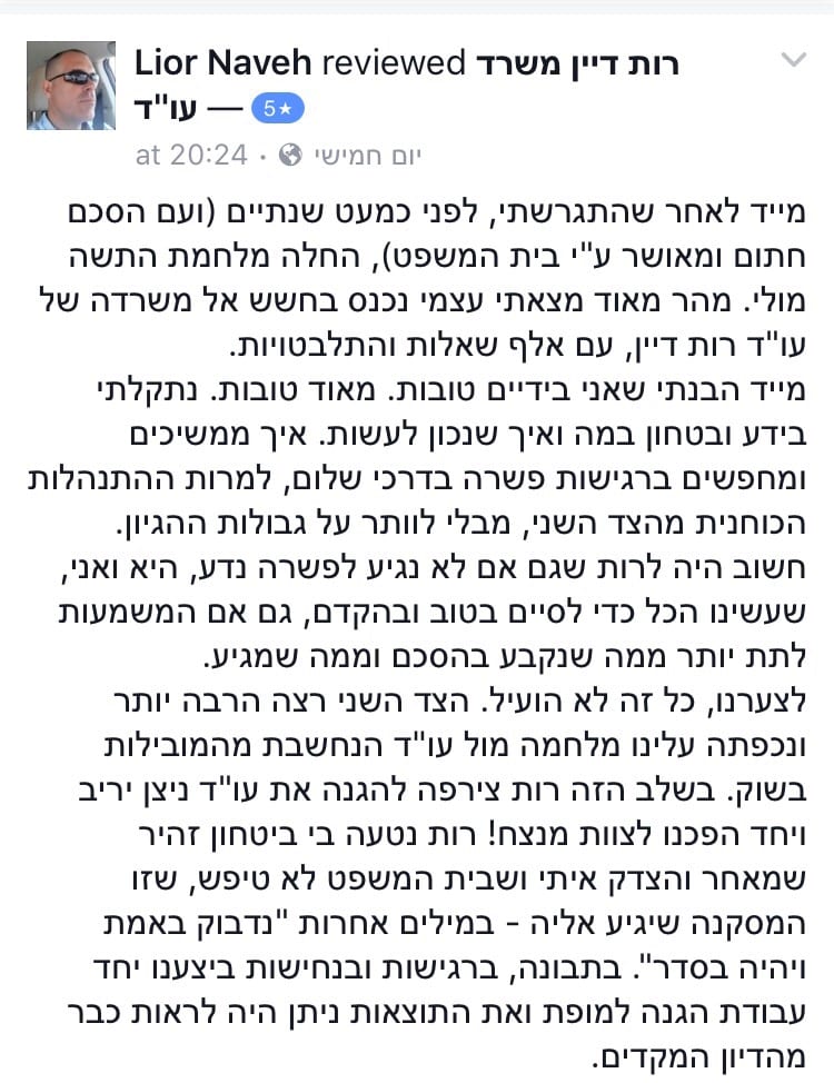 האם היית עושה את העיסקה המורכבת בחייך בלי ליווי משפטי?