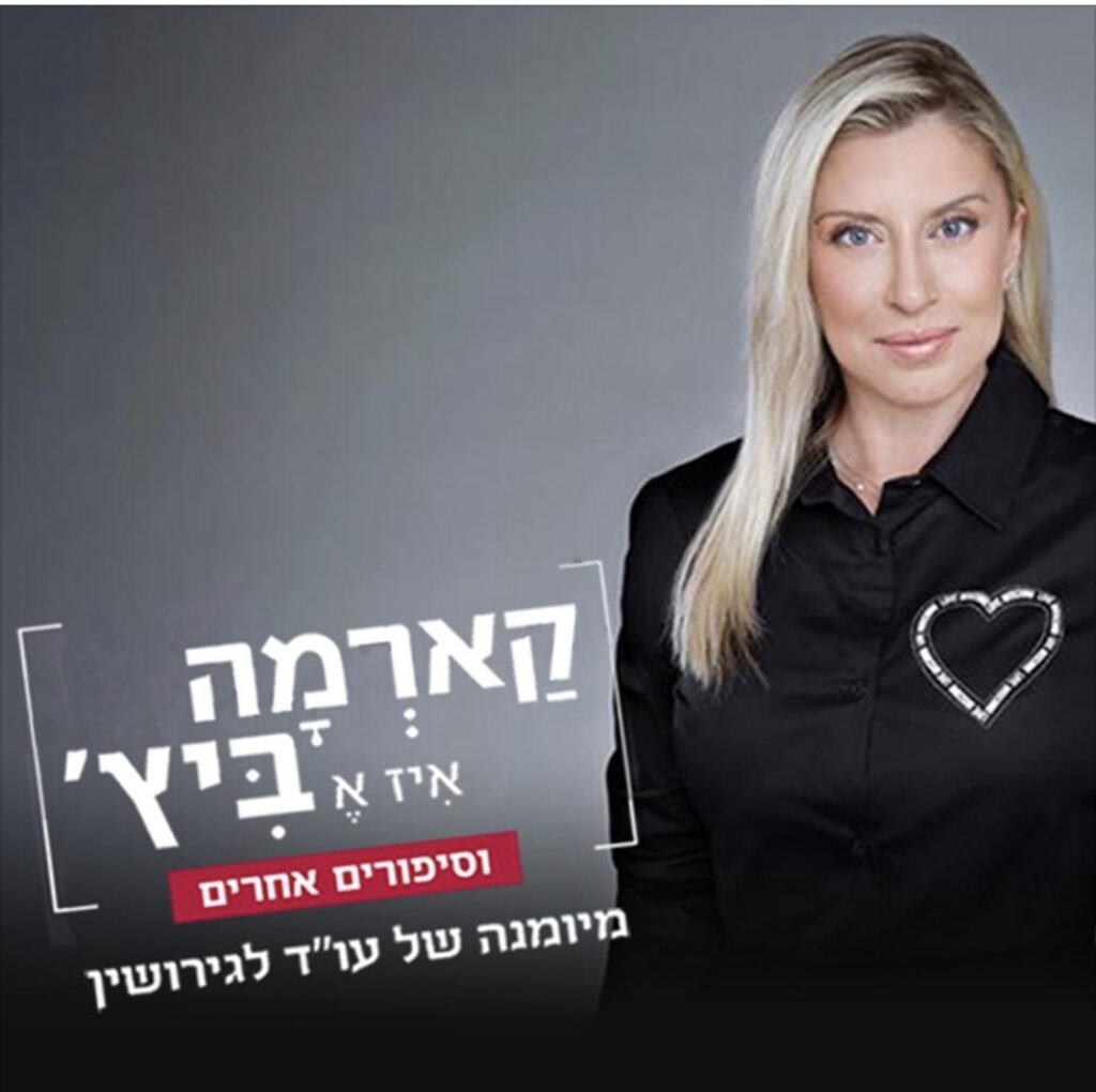 15 ציטוטים מ“קַארְמָה אִיז אֶ בִּיץ׳ וסיפורים אחרים“