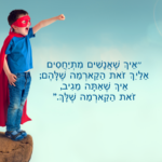 2 סיפורים על תיקים שלא ניהלתי בשבוע החולף – 8.1.22