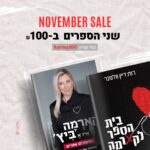 5 קצרים – 23.11.24