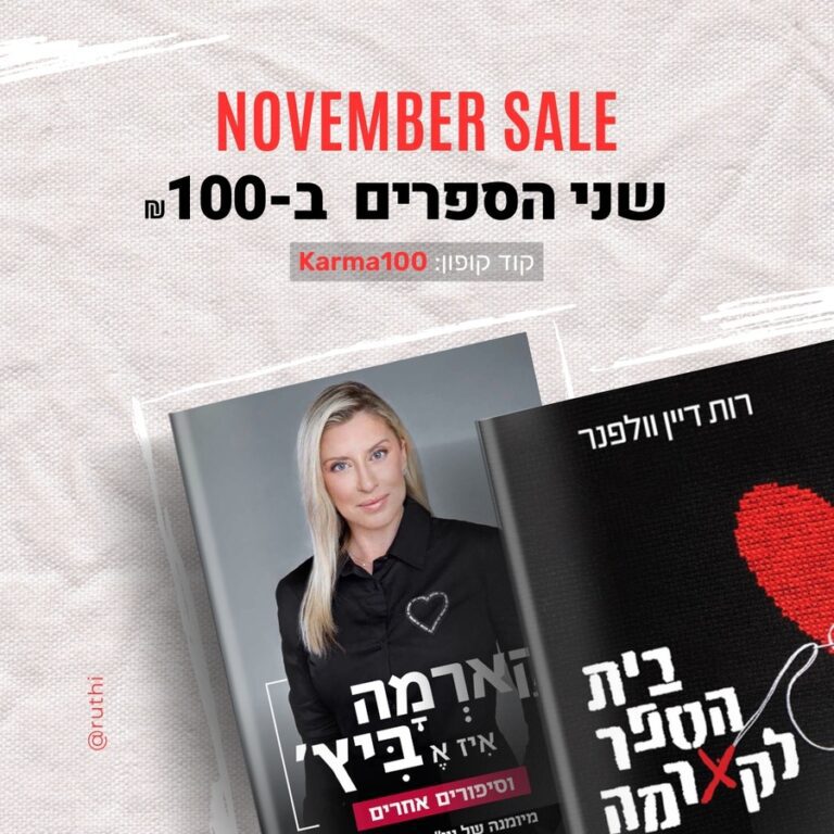 5 קצרים – 23.11.24