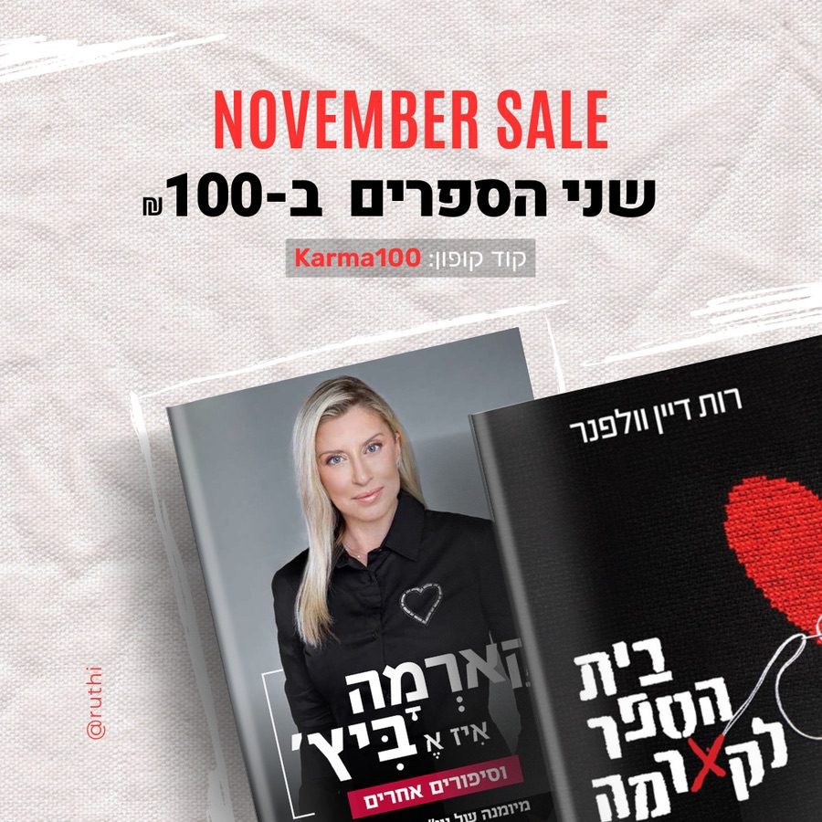 5 קצרים – 23.11.24