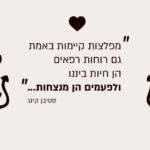 3 סיפורים מהשבוע החולף – 19.12.20