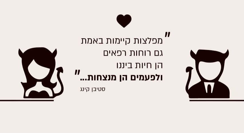 3 סיפורים מהשבוע החולף – 19.12.20