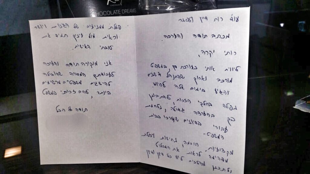 איזה כיף לקבל מכתב תודה כזה