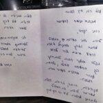 איזה כיף לקבל מכתב תודה כזה