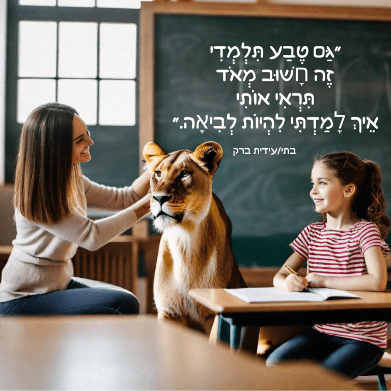 המֵיכָל של דורין – 9.9.23